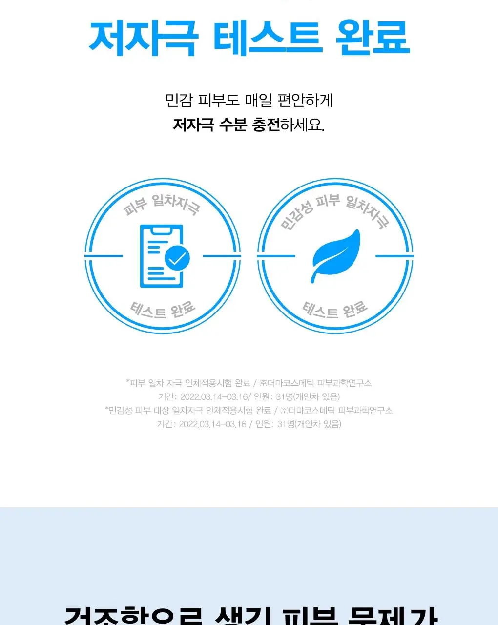 [10초수분충전] 아비브 수분초 히알루론 패드 하이드레이팅 터치 75매 기획 (+10매 추가 증정) 상세페이지 24